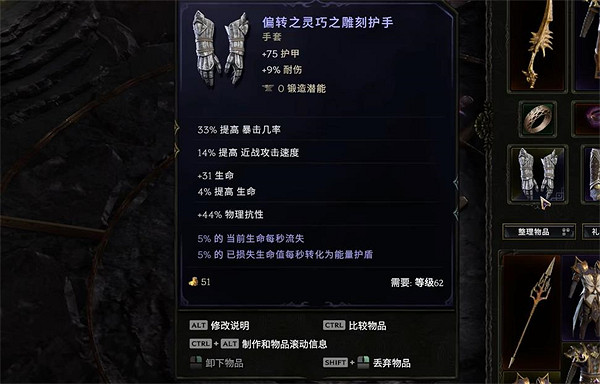 《最後紀元》隕石法裝備選擇 《最後紀元》隕石法裝備選擇