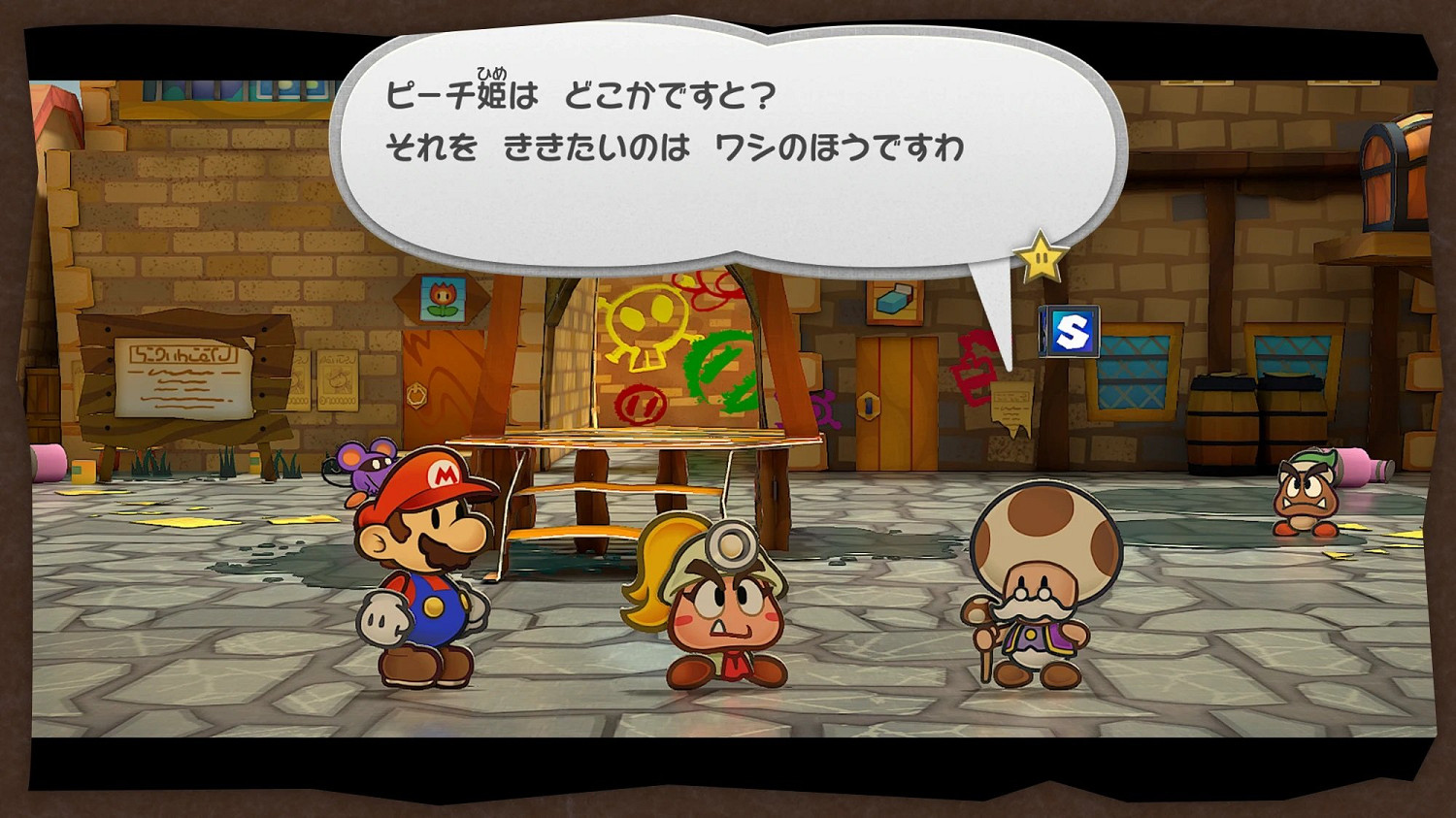 《紙片瑪利歐RPG:千年之門》新截圖賞:光影效果出色 《紙片瑪利歐RPG:千年之門》新截圖賞:光影效果出色