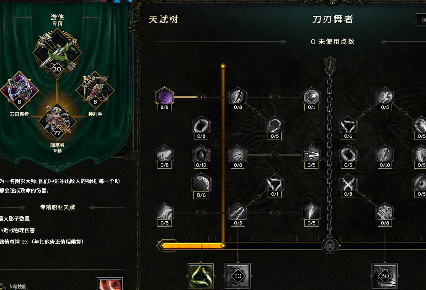 《最後紀元》馴鷹者爆炸弩BD推薦攻略