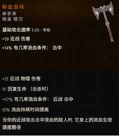 《最後紀元》奶騎治愈之手BD推薦攻略 《最後紀元》奶騎治愈之手BD推薦攻略