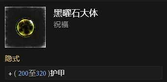《最後紀元》死靈法師BD推薦圖文攻略