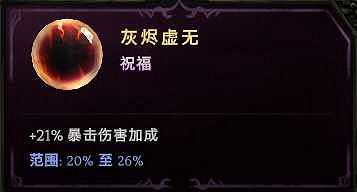 《最後紀元》元素新星電火花BD推薦攻略