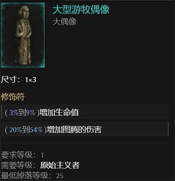 《最後紀元》圖騰樹德BD圖文攻略 《最後紀元》圖騰樹德BD圖文攻略
