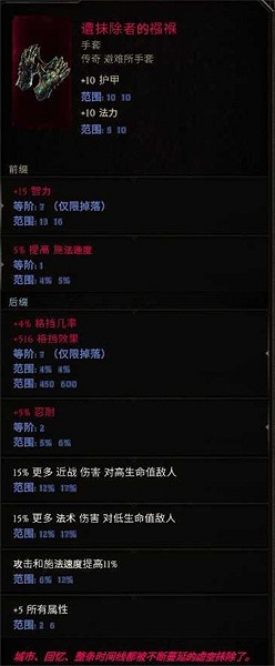 《最後紀元》符文大師電衝電火花BD攻略 《最後紀元》符文大師電衝電火花BD攻略