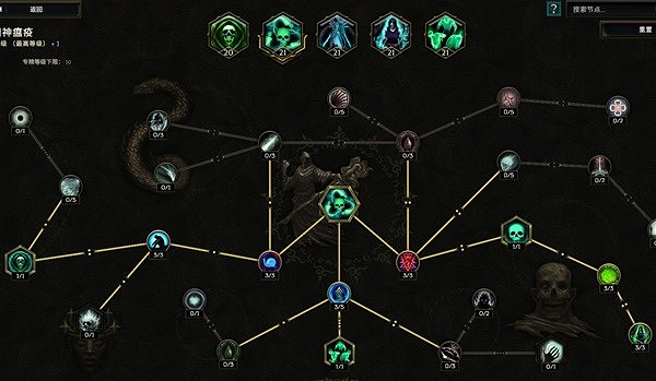 《最後紀元》毒巫妖BD推薦圖文攻略