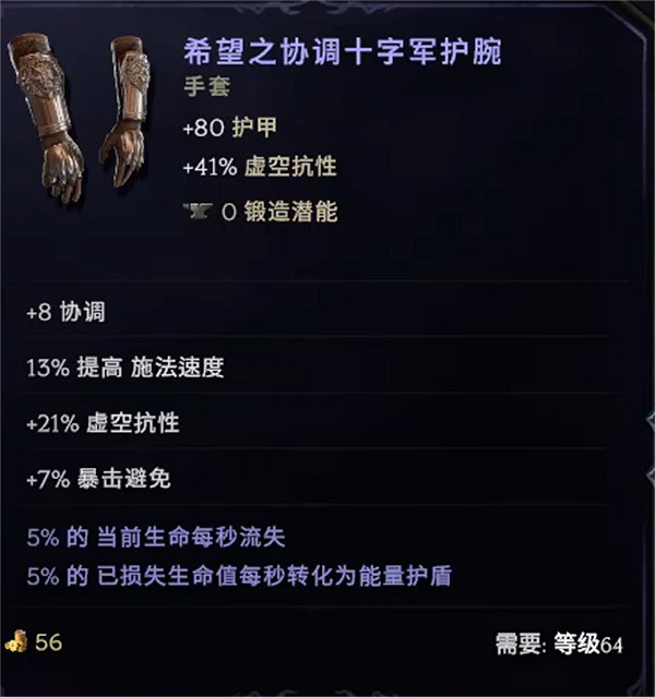 《最後紀元》聖騎士萬盾懲戒BD圖文攻略 《最後紀元》聖騎士萬盾懲戒BD圖文攻略