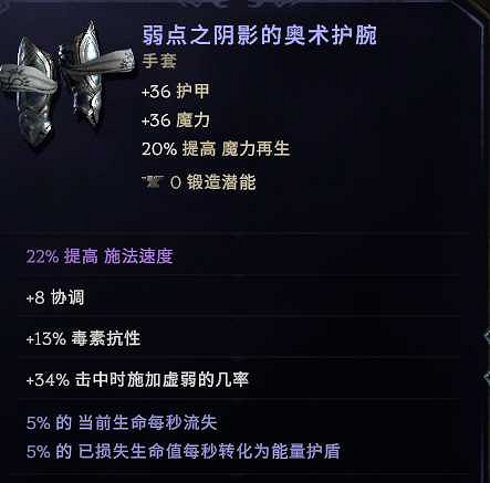 《最後紀元》聖騎士最強流派攻略 《最後紀元》聖騎士最強流派攻略