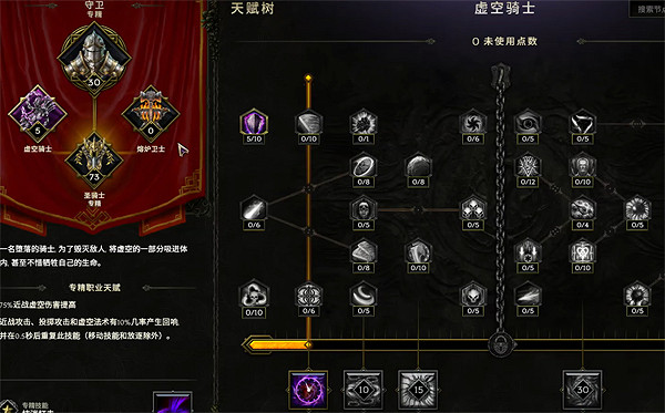 《最後紀元》聖騎士萬盾懲戒BD圖文攻略 《最後紀元》聖騎士萬盾懲戒BD圖文攻略