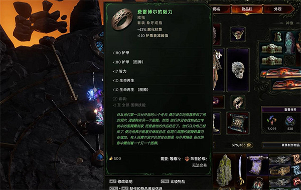 《最後紀元》隕石法裝備選擇 《最後紀元》隕石法裝備選擇