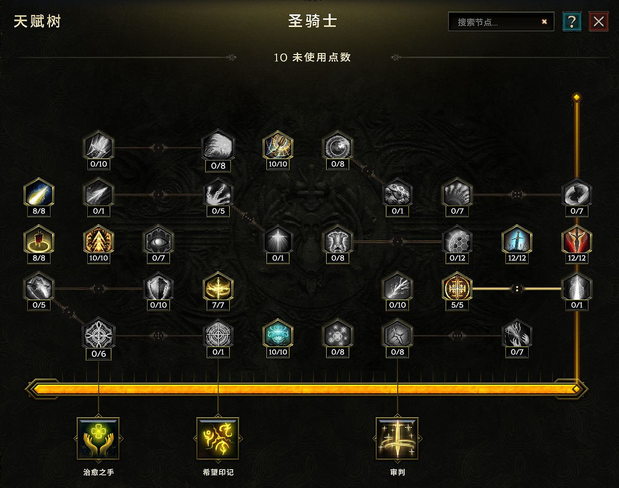 《最後紀元》聖騎近戰引導治愈手BD攻略 《最後紀元》聖騎近戰引導治愈手BD攻略