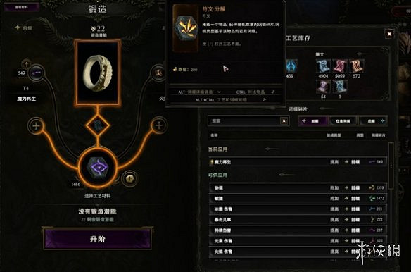 《最後紀元》裝備打造方法