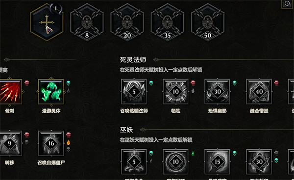 《最後紀元》專精解鎖方法