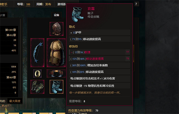 《最後紀元》神射手百敏爆炸弩炮陷阱BD圖文攻略 《最後紀元》神射手百敏爆炸弩炮陷阱BD圖文攻略