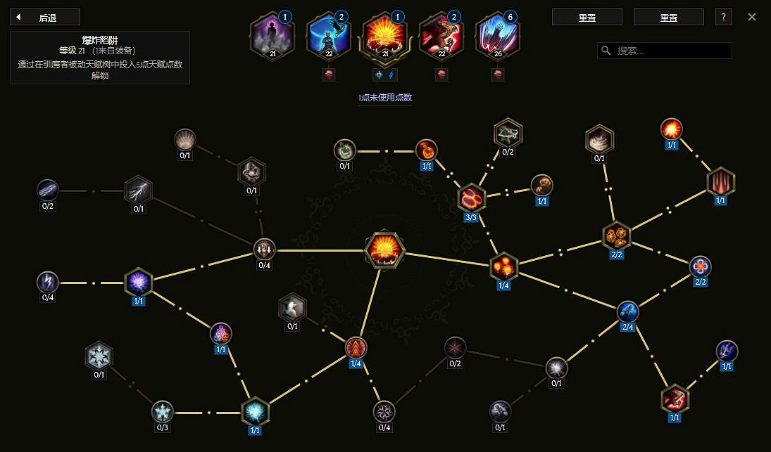 《最後紀元》馴鷹炸陷阱BD攻略