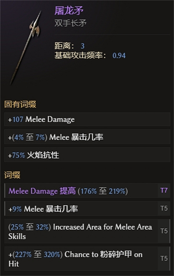 《最後紀元》長矛近戰迅鷹BD攻略