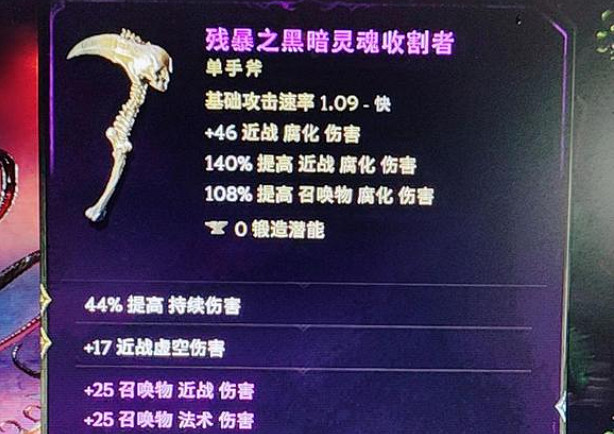 《最後紀元》死靈法師輪椅流派BD 《最後紀元》死靈法師輪椅流派BD