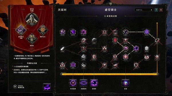 《最後紀元》虛空騎士抹消打擊流BD推薦圖文攻略 《最後紀元》虛空騎士抹消打擊流BD推薦圖文攻略