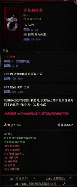 《最後紀元》符文大師電衝電火花BD攻略 《最後紀元》符文大師電衝電火花BD攻略