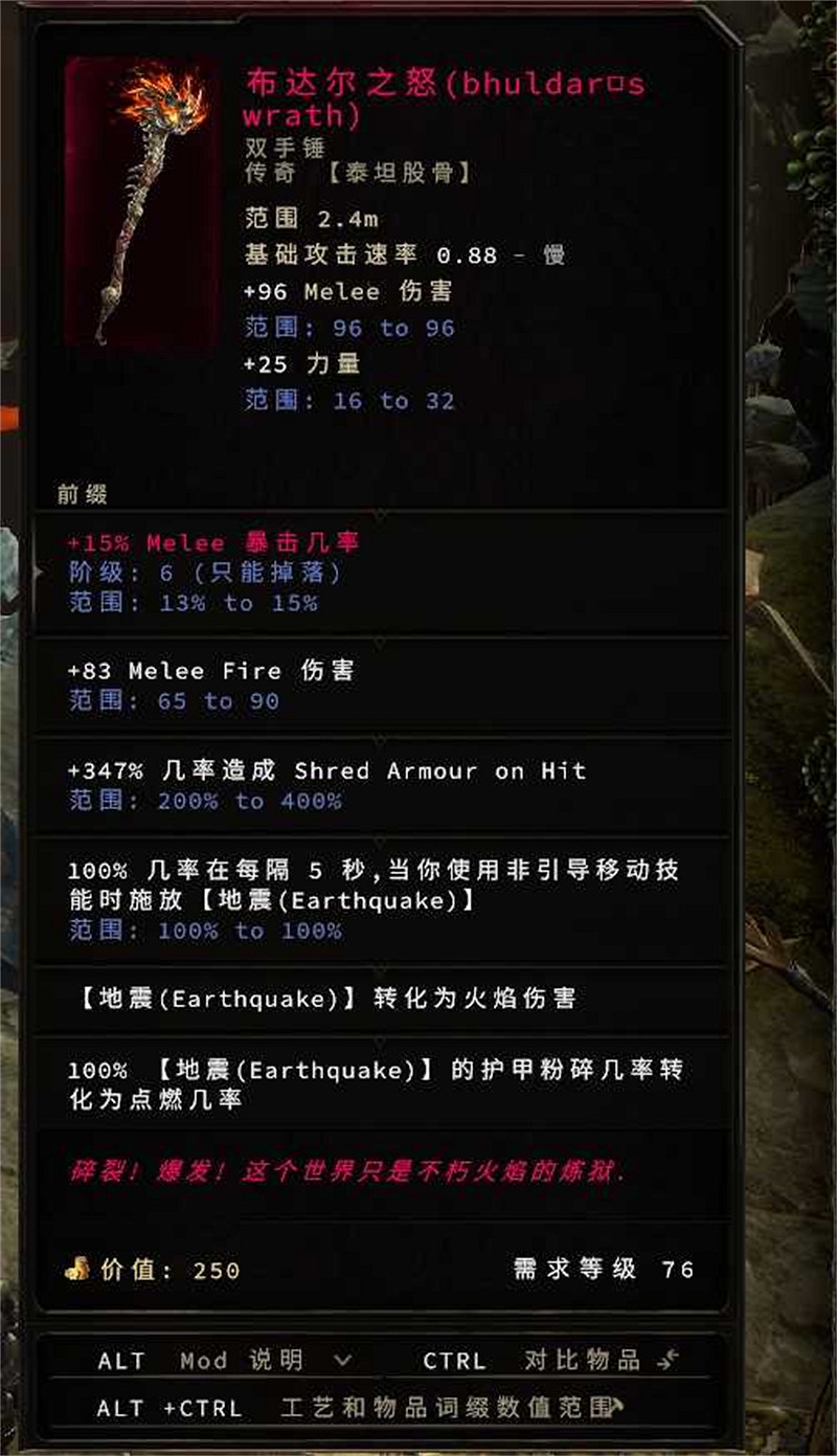 《最後紀元》德魯伊低血震地熊bd攻略 《最後紀元》德魯伊低血震地熊bd攻略