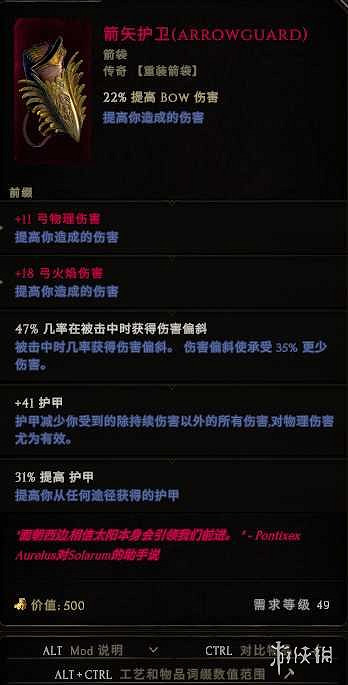 《最後紀元》神射毒箭雨流BD推薦圖文攻略 《最後紀元》神射毒箭雨流BD推薦圖文攻略