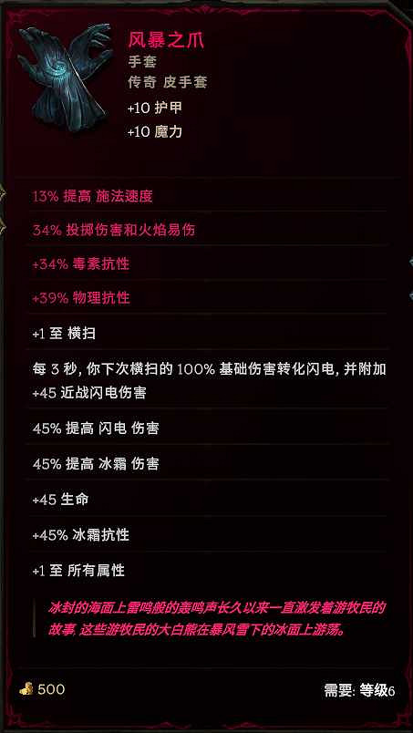 《最後紀元》元素新星電火花BD推薦攻略 《最後紀元》元素新星電火花BD推薦攻略