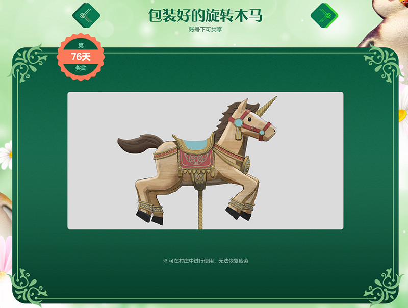 小精靈春日送大禮!《新瑪奇英雄傳》簽到競賽火熱開啟! 小精靈春日送大禮!《新瑪奇英雄傳》簽到競賽火熱開啟!