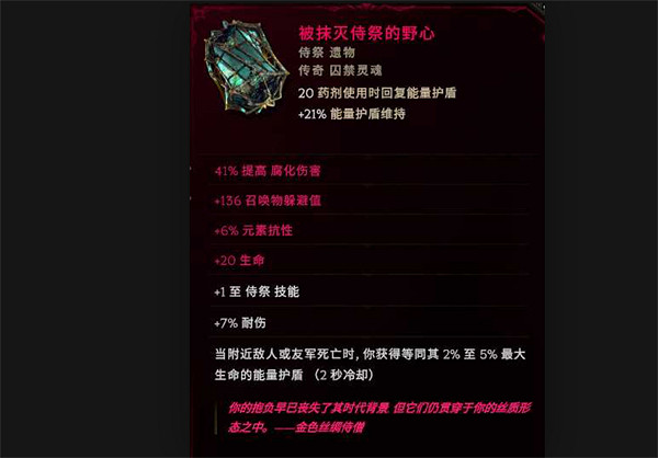 《最後紀元》死靈低血單招幽靈領主bd圖文攻略 《最後紀元》死靈低血單招幽靈領主bd圖文攻略