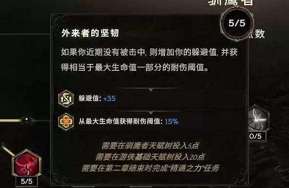 《最後紀元》馴鷹者爆炸弩BD推薦攻略 《最後紀元》馴鷹者爆炸弩BD推薦攻略