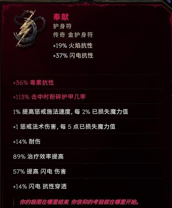 《最後紀元》聖騎士後期畢業BD推薦攻略 《最後紀元》聖騎士後期畢業BD推薦攻略