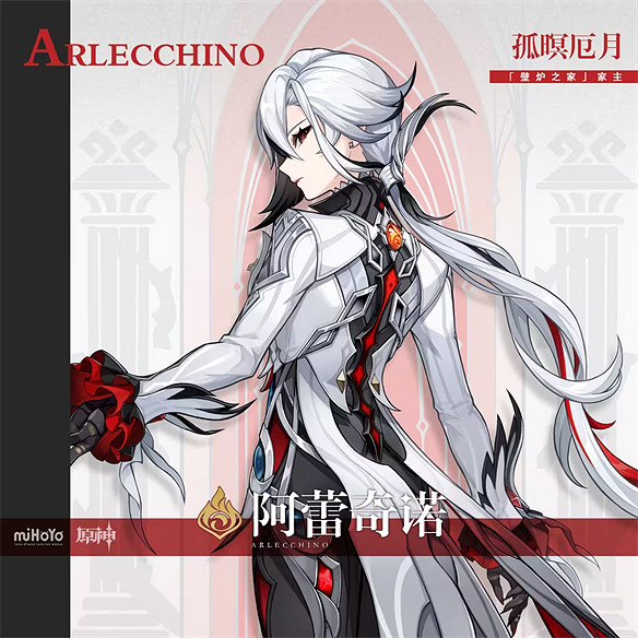 原神放出僕人立繪後，立刻登上推特熱搜榜