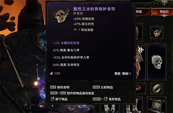 《最後紀元》隕石法裝備選擇 《最後紀元》隕石法裝備選擇