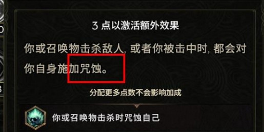 《最後紀元》咒蝕介紹 《最後紀元》咒蝕介紹