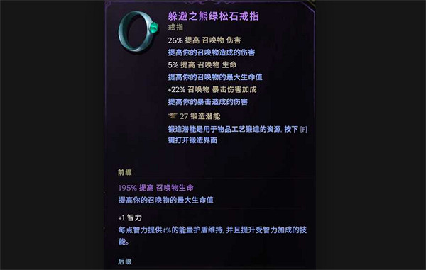 《最後紀元》死靈低血單招幽靈領主bd圖文攻略 《最後紀元》死靈低血單招幽靈領主bd圖文攻略