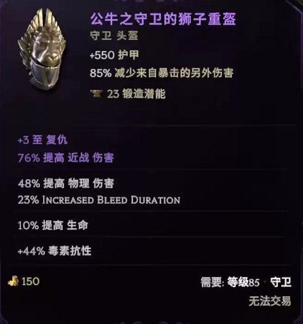 《最後紀元》虛空騎士撕裂高傷BD推薦攻略 《最後紀元》虛空騎士撕裂高傷BD推薦攻略