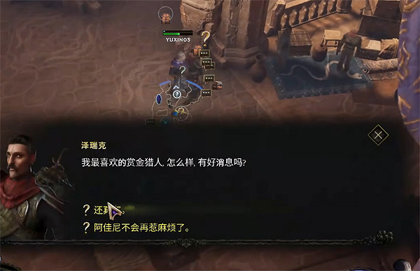 《最後紀元》陣營選擇前置任務 《最後紀元》陣營選擇前置任務