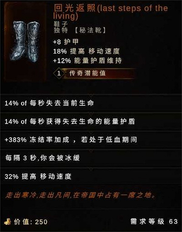 《最後紀元》刀刃舞者低血圓舞斬BD圖文攻略 《最後紀元》刀刃舞者低血圓舞斬BD圖文攻略