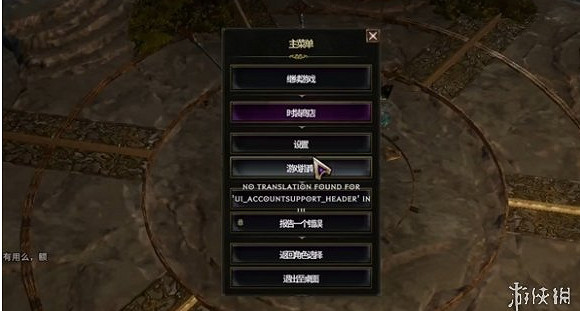 《最後紀元》術士過濾器導入方法 《最後紀元》術士過濾器導入方法