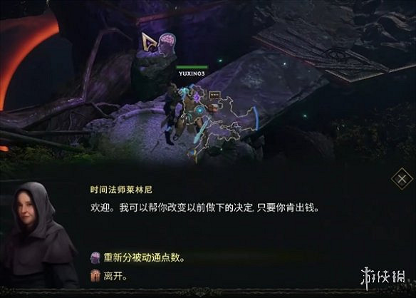 《最後紀元》專精點數量介紹