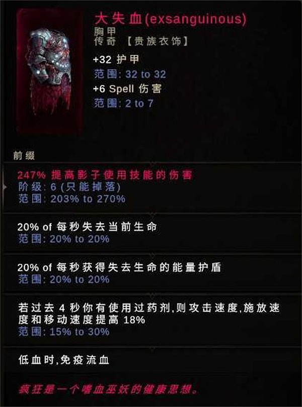 《最後紀元》刀刃舞者黯影之刃流BD圖文攻略 《最後紀元》刀刃舞者黯影之刃流BD圖文攻略