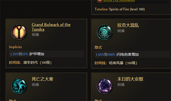 《最後紀元》奔雷熊德BD圖文攻略 《最後紀元》奔雷熊德BD圖文攻略