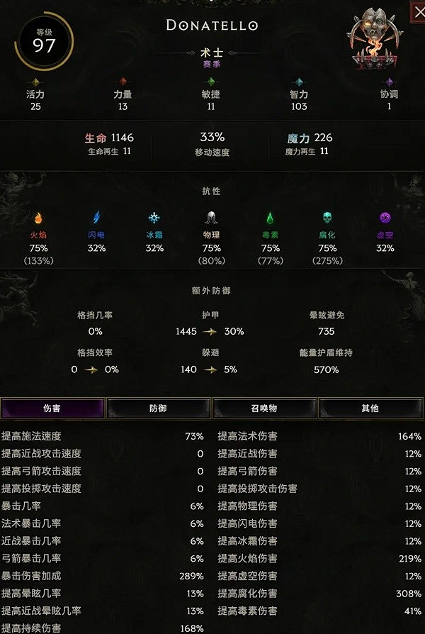 《最後紀元》酸蝕術士BD圖文攻略 《最後紀元》酸蝕術士BD圖文攻略