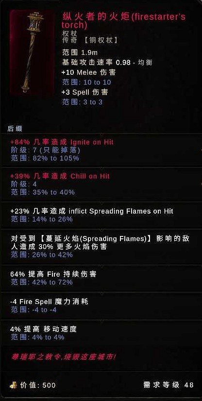 《最後紀元》刀刃舞者武器推薦