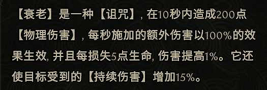 《最後紀元》術士鬼焰一鍵飛車BD推薦