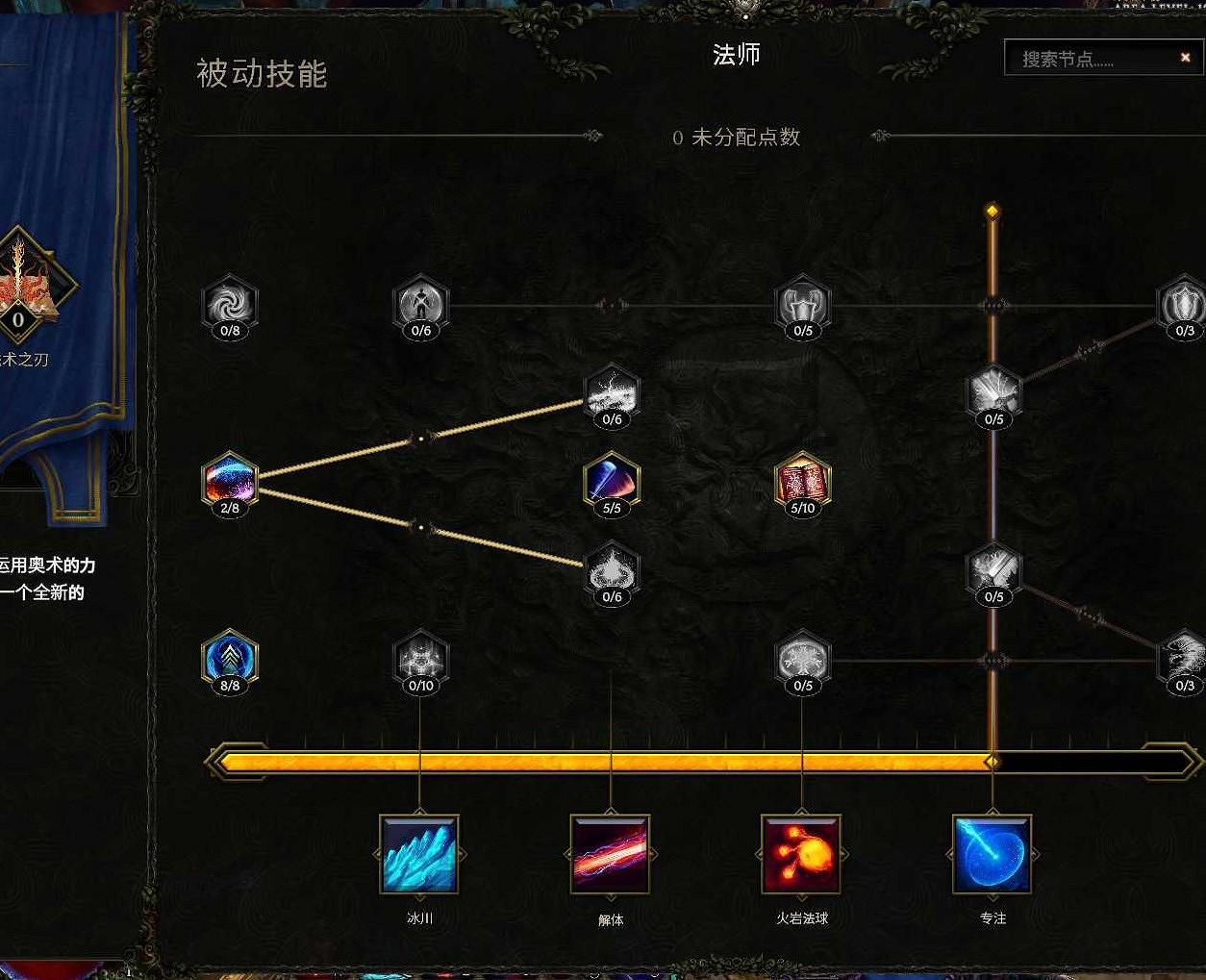 《最後紀元》符文大師電衝電火花BD攻略 《最後紀元》符文大師電衝電火花BD攻略