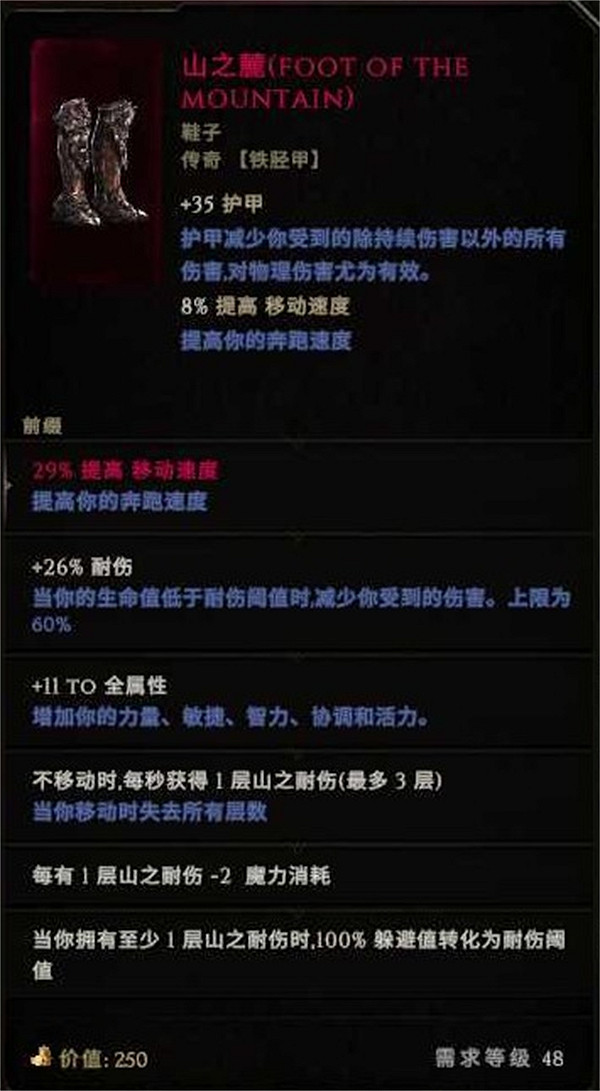 《最後紀元》神射毒箭雨BD圖文攻略 《最後紀元》神射毒箭雨BD圖文攻略