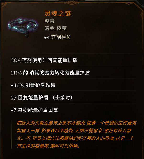 《最後紀元》符文大師元素新星流BD推薦攻略 《最後紀元》符文大師元素新星流BD推薦攻略