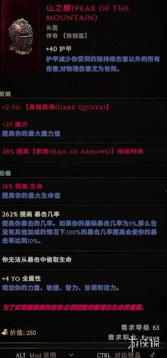 《最後紀元》神射毒箭雨流BD推薦圖文攻略 《最後紀元》神射毒箭雨流BD推薦圖文攻略