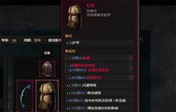 《最後紀元》神射手百敏爆炸弩炮陷阱BD圖文攻略 《最後紀元》神射手百敏爆炸弩炮陷阱BD圖文攻略