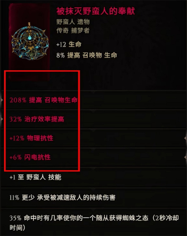 《最後紀元》weaver will介紹 《最後紀元》weaver will介紹