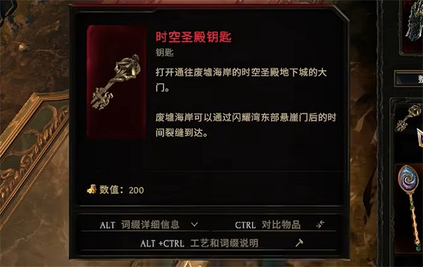 《最後紀元》合成裝備等級說明